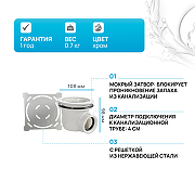 Сифон для душевого поддона RGW S-010 182411010-01 Хром-1