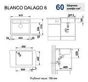 Кухонная мойка Blanco Dalago 6 517320 Серый беж-3