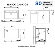 Кухонная мойка Blanco Dalago 8 516633 Белая-7