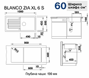 Кухонная мойка Blanco Zia XL 6 S 517577 Кофе-2