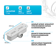 Сифон для душевого поддона RGW S-15 44241500-01 Белый-1