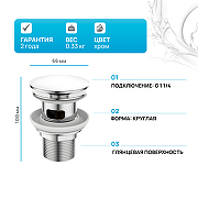 Донный клапан BelBagno BB-SAT-CRM click-clack Хром-1