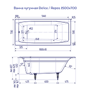 Чугунная ванна Delice Repos 150x70 DLR220507R с ручками без антискользящего покрытия-9