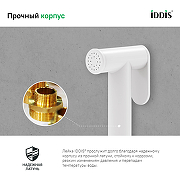 Гигиенический душ Iddis 020WB0Gi20 Белый матовый-5