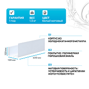 Металлическая полка Aquanet Магнум 40 302230 Белая матовая-1