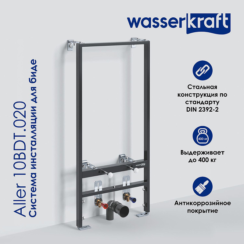 Инсталляция WasserKRAFT Aller 10BDT.020 для биде с крепежом инсталляция timo twb 02 для биде с крепежом