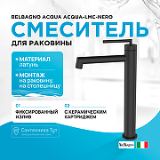 Смеситель для раковины BelBagno Acqua ACQUA-LMC-NERO Черный матовый