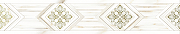 Керамический бордюр GlobalTile Calacatta Gold GT 10200000102 7,5х40 см