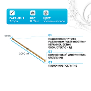 Карниз для ванны WasserKRAFT Aisch 200 SC-551120 Золото матовое-1