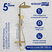 Душевая система WasserKRAFT A188.263.207.PG Thermo с термостатом Золото глянцевое
