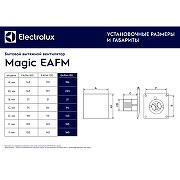 Вытяжной вентилятор Electrolux Magic EAFM-120 НС-1127167 Белый-5