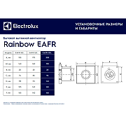 Вытяжной вентилятор Electrolux Rainbow EAFR-150 НС-1127192 Белый-5