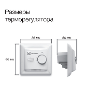 Терморегулятор Electrolux Thermotronic Basic ETB-16 НС-1013675 Слоновая кость-2