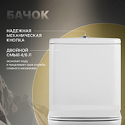 Унитаз компакт STWORKI Вестерос VS-01un с бачком и сиденьем Микролифт-7