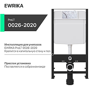 Инсталляция EWRIKA ProLT 0026-2020 для унитаза без клавиши смыва-5