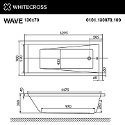 Акриловая ванна Whitecross Wave 130x70 0101.130070.100 без гидромассажа-3