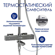 Душевая система WasserKRAFT A199.119.103.010.CH Thermo с термостатом Хром-3