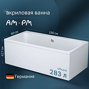 Акриловая ванна AM.PM Func 180х80 W84A-180-080W-A без гидромассажа-1