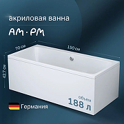 Акриловая ванна AM.PM Func 150х70 W84A-150-070W-A без гидромассажа-1
