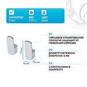 Крючок AM.PM Func A8F35600 Хром-1