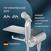 Гигиенический душ со смесителем AM.PM Func F0H8F900 Хром-1