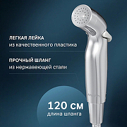 Гигиенический душ со смесителем AM.PM Func F0H8F900 Хром-5