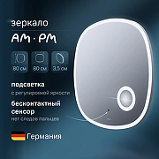 Зеркало AM.PM Func 80 M8FMOX0803SA с подсветкой с увеличением с ИК-сенсорным выключателем-1