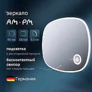 Зеркало AM.PM Func 100 M8FMOX1003SA с подсветкой с увеличением с ИК-сенсорным выключателем-1