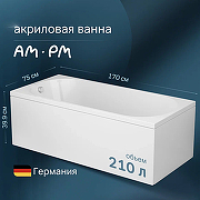 Акриловая ванна AM.PM X-Joy 170х75 W94A-170-075W-A без гидромассажа-1