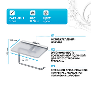 Держатель туалетной бумаги AM.PM X-Joy A85A341500 с полкой Хром-1