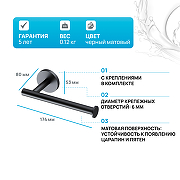 Держатель туалетной бумаги AM.PM X-Joy A85A34122 Черный матовый-1