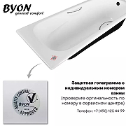 Чугунная ванна Byon Milan 170x70 И0000069 с антискользящим покрытием-5