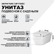 Унитаз AM.PM Func C8F1700SC подвесной с сиденьем Микролифт-1