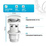 Донный клапан AM.PM F0700P33 click-clack Белый-1