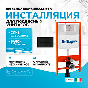 Инсталляция BelBagno BB026/BB044NERO с Черной матовой клавишей смыва