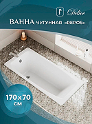 Чугунная ванна Delice Repos 170x70 DLR220508-AS без отверстий под ручки с антискользящим покрытием-3