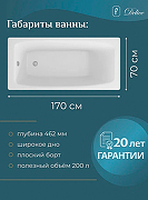 Чугунная ванна Delice Repos 170x70 DLR220508-AS без отверстий под ручки с антискользящим покрытием-4