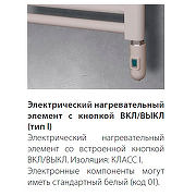 Электрический полотенцесушитель Irsap Ares 580x818 EIS058I01IR01NNN03 Белый-3