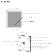 Зеркало Bond Cube 70x80 M44ZE-7080 с подсветкой с сенсорным выключателем-12