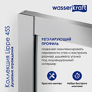 Душевая дверь WasserKRAFT Lippe 160 45S45 профиль Хром стекло прозрачное-4