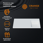 Раковина Orange 100 R ST-100RAR на стиральную машину Белая-2