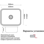 Кухонная мойка ZorG Satin 53 ZR 5343 Нержавеющая сталь-1