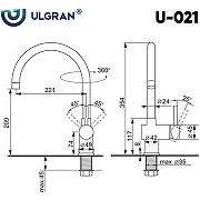 Смеситель для кухни Ulgran Classic U-021-344 Ультра-черный-4