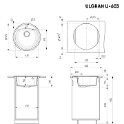 Кухонная мойка Ulgran Classic U-603-308 Черная-3