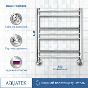 Водяной полотенцесушитель Aquatek Вега П7 500x600 AQ DR0760CH Хром-3