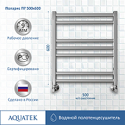 Водяной полотенцесушитель Aquatek Поларис П7 500x600 AQ KO0760CH Хром-3