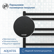 Водяной полотенцесушитель Aquatek Поларис П10 500x800 AQ KO1080BL Черный муар-4