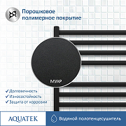 Водяной полотенцесушитель Aquatek Поларис П16 500x1100 AQ KO1610BL Черный муар-4