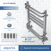 Водяной полотенцесушитель Aquatek Бетта П7 500x600 AQ KRC0760CH Хром-2