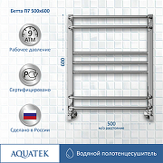 Водяной полотенцесушитель Aquatek Бетта П7 500x600 AQ KRC0760CH Хром-3